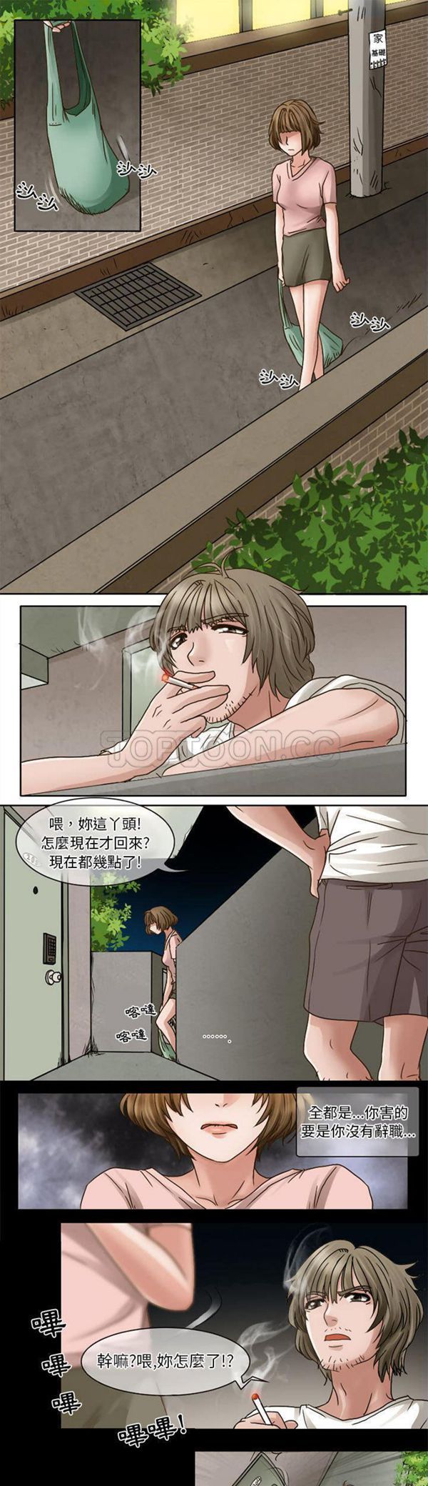 第 6 话 - 第1.jpg页