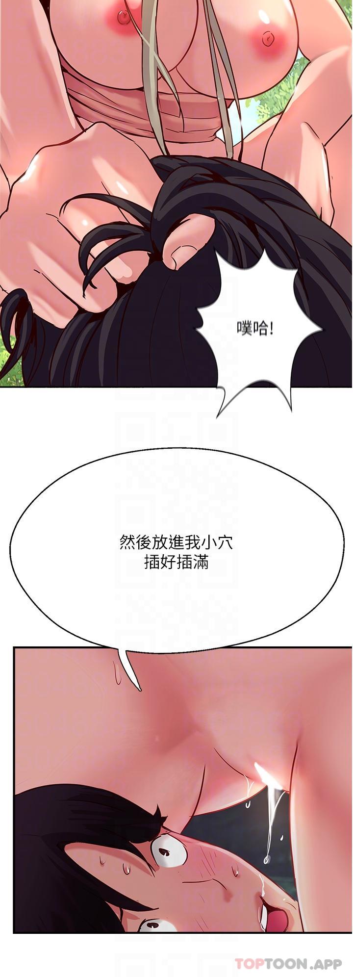 第36话-给妳来场震撼教育 - 第10.jpg页