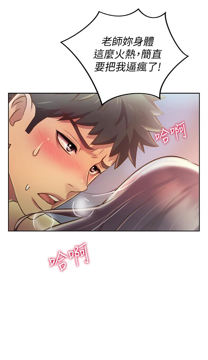 第27話-用敏感小穴連續高潮 - 第51.jpg页