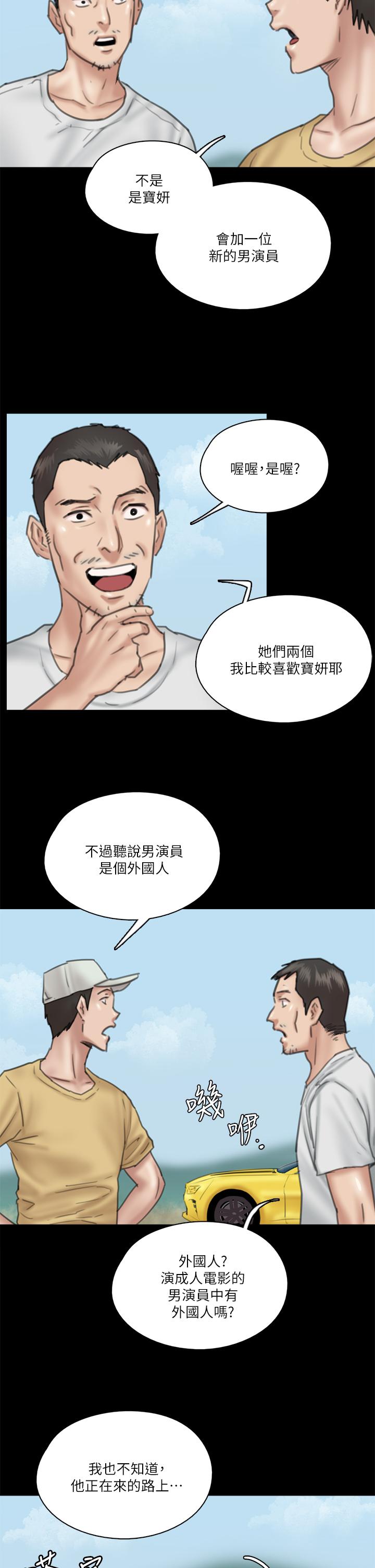 第27話-要跟別的男人拍床戲？ - 第25.jpg页