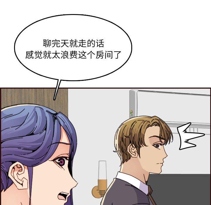 第 65 话 - 第10.jpg页