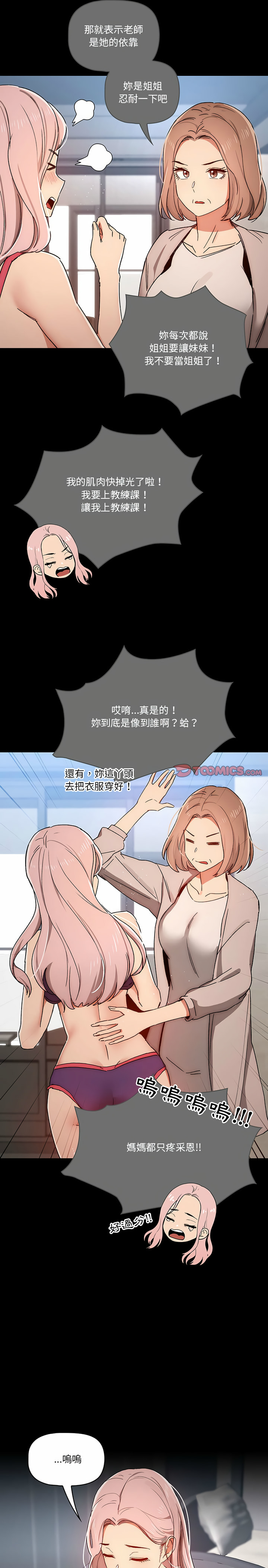 第29話 - 第5.jpg页