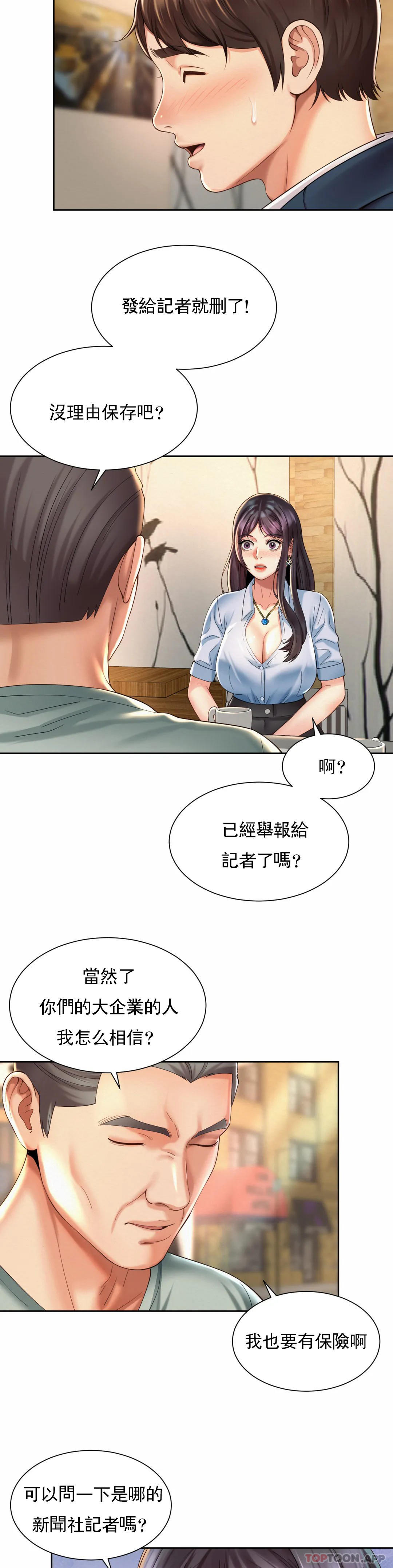 第28话-这才有点味道 - 第6.jpg页