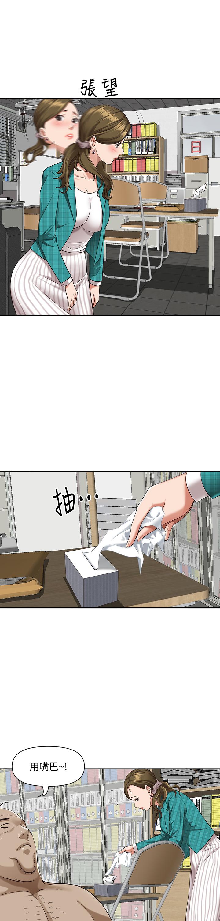 第14話-人妻緊緻的滋味 - 第33.jpg页