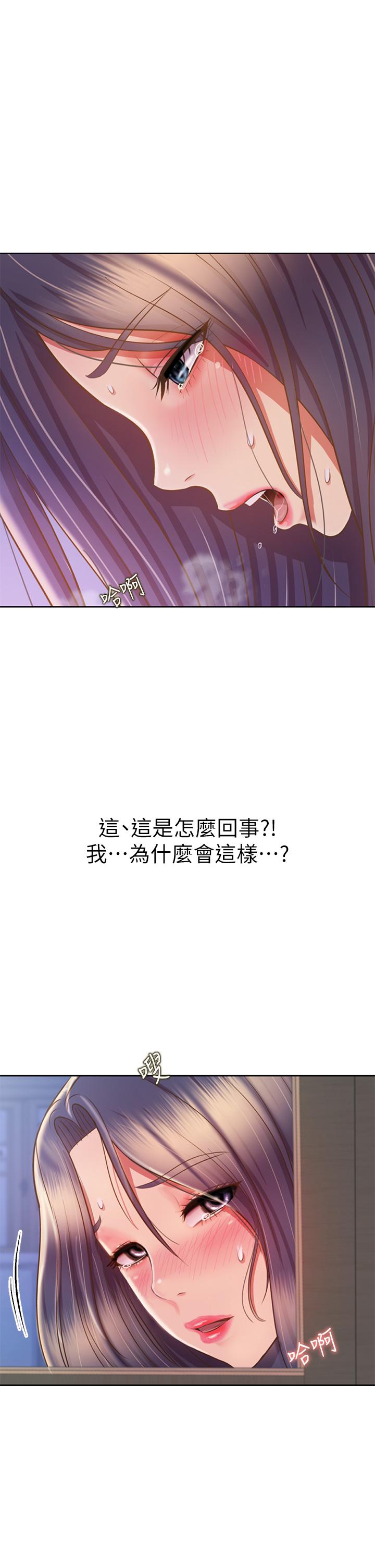第41話-如噴泉般氾濫的愛液 - 第61.jpg页