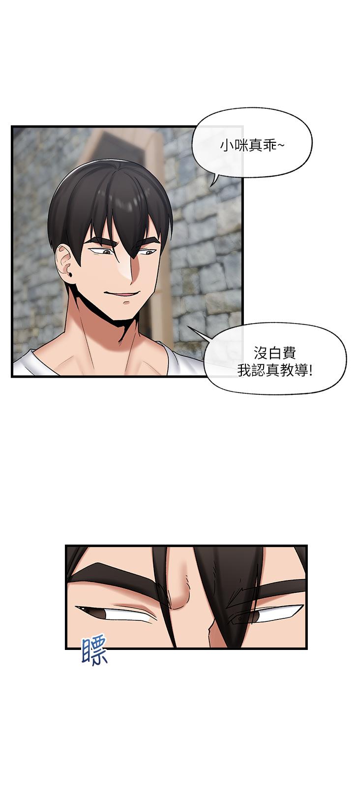 第36話-主人的肉棒好舒服 - 第15.jpg页