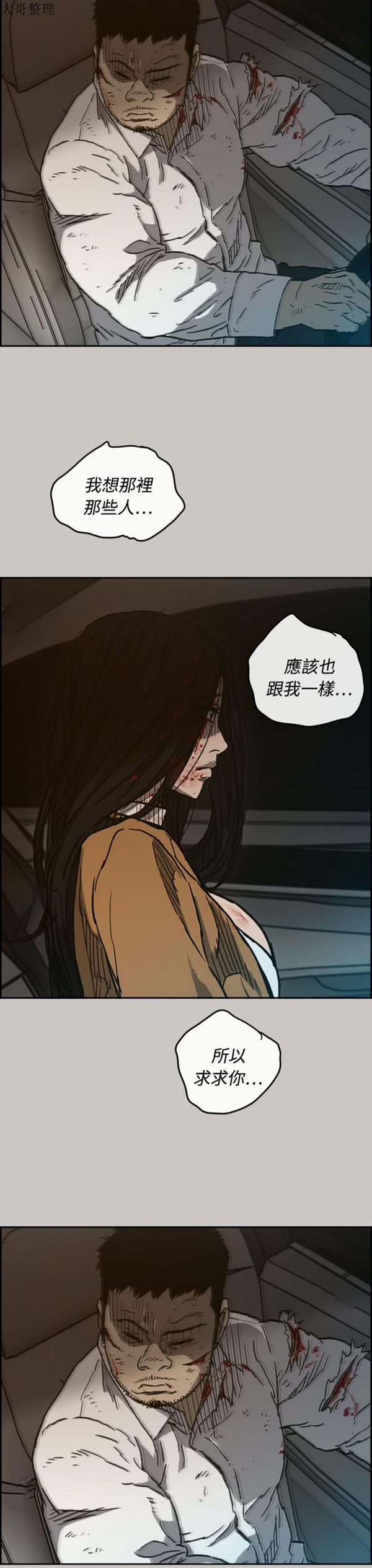 第 34 话 - 第33.jpg页