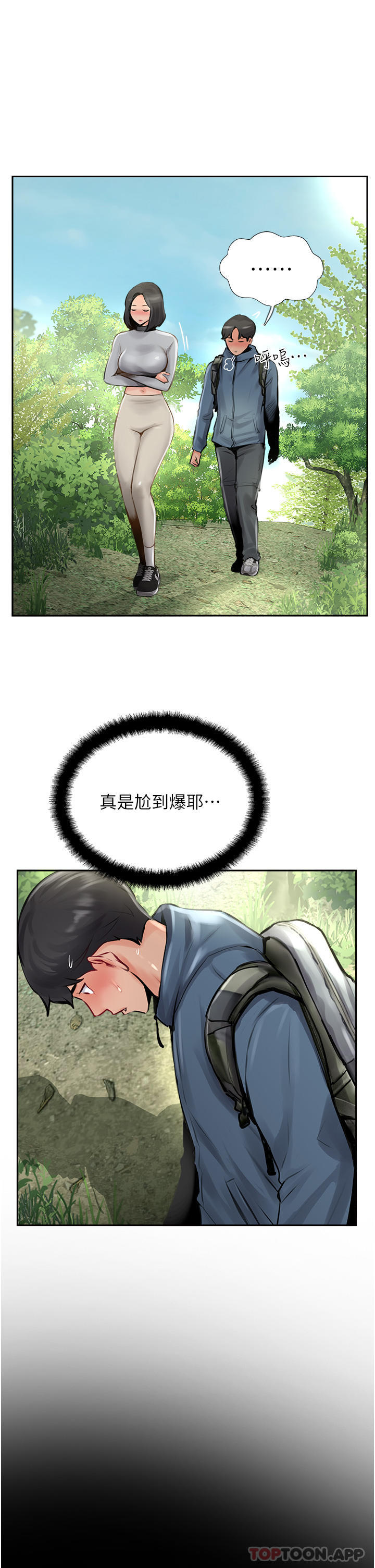 第16话-砲声隆隆的山路 - 第17.jpg页