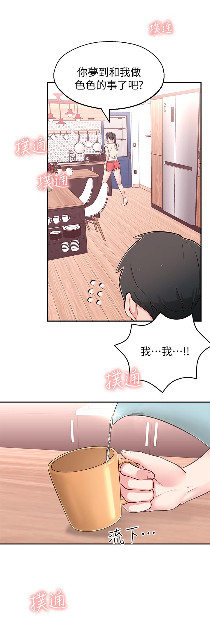 第8话-你竟然早就湿透了 - 第17.jpg页