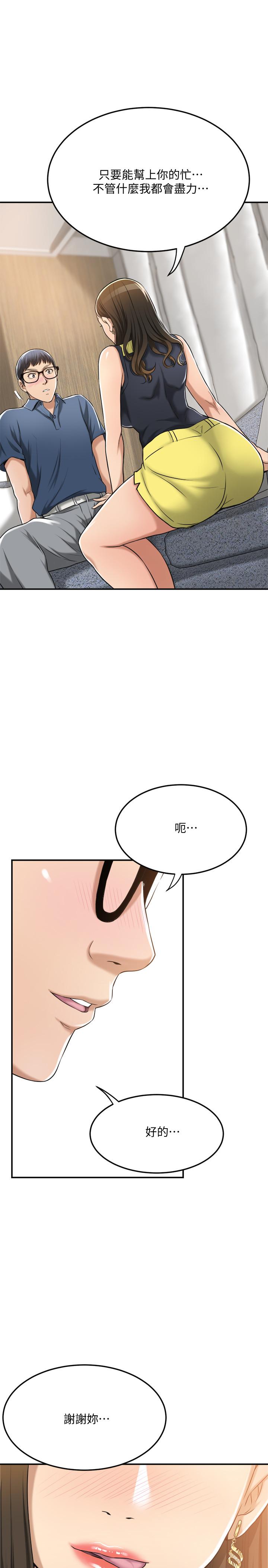 第23話-瘋狂抽插筱妍的誘人胴體 - 第45.jpg页