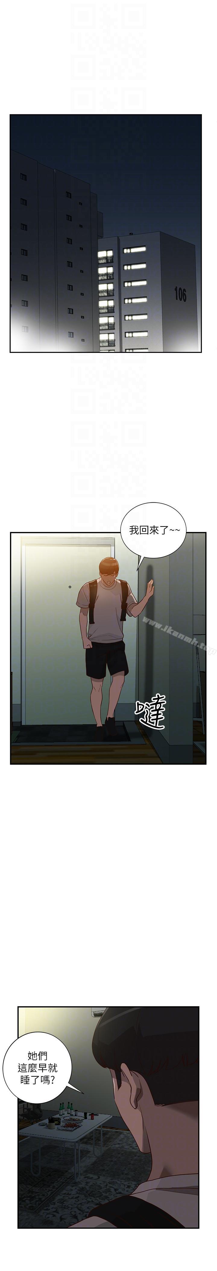 第28话-偷偷来才刺激 - 第19.jpg页