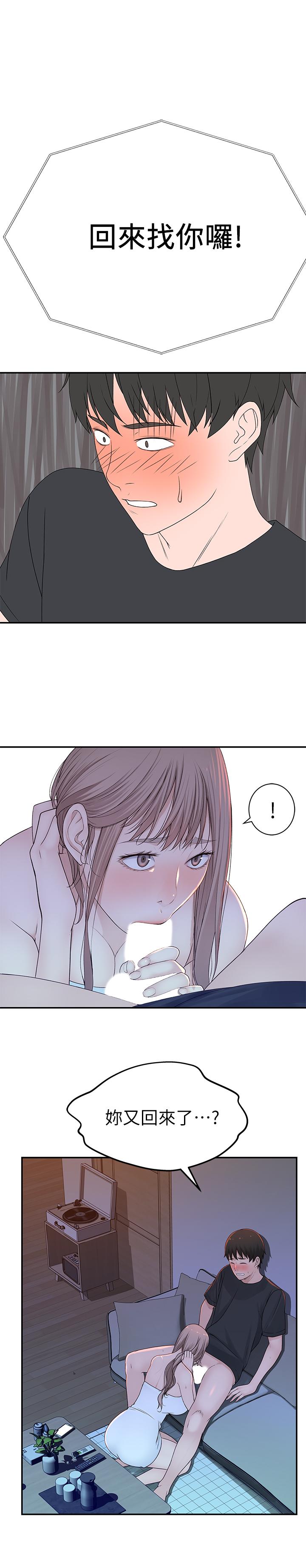 第17话-纯欣的口交技术让人爽翻天 - 第22.jpg页