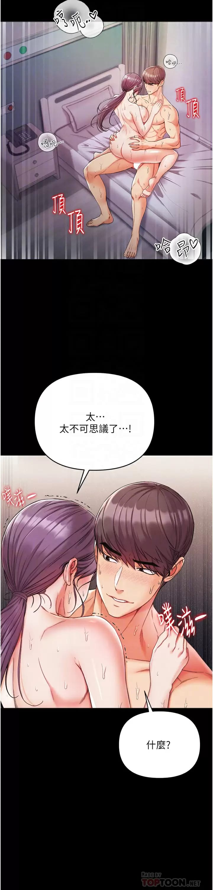 第9话-用内射的方式调教你 - 第6.jpg页