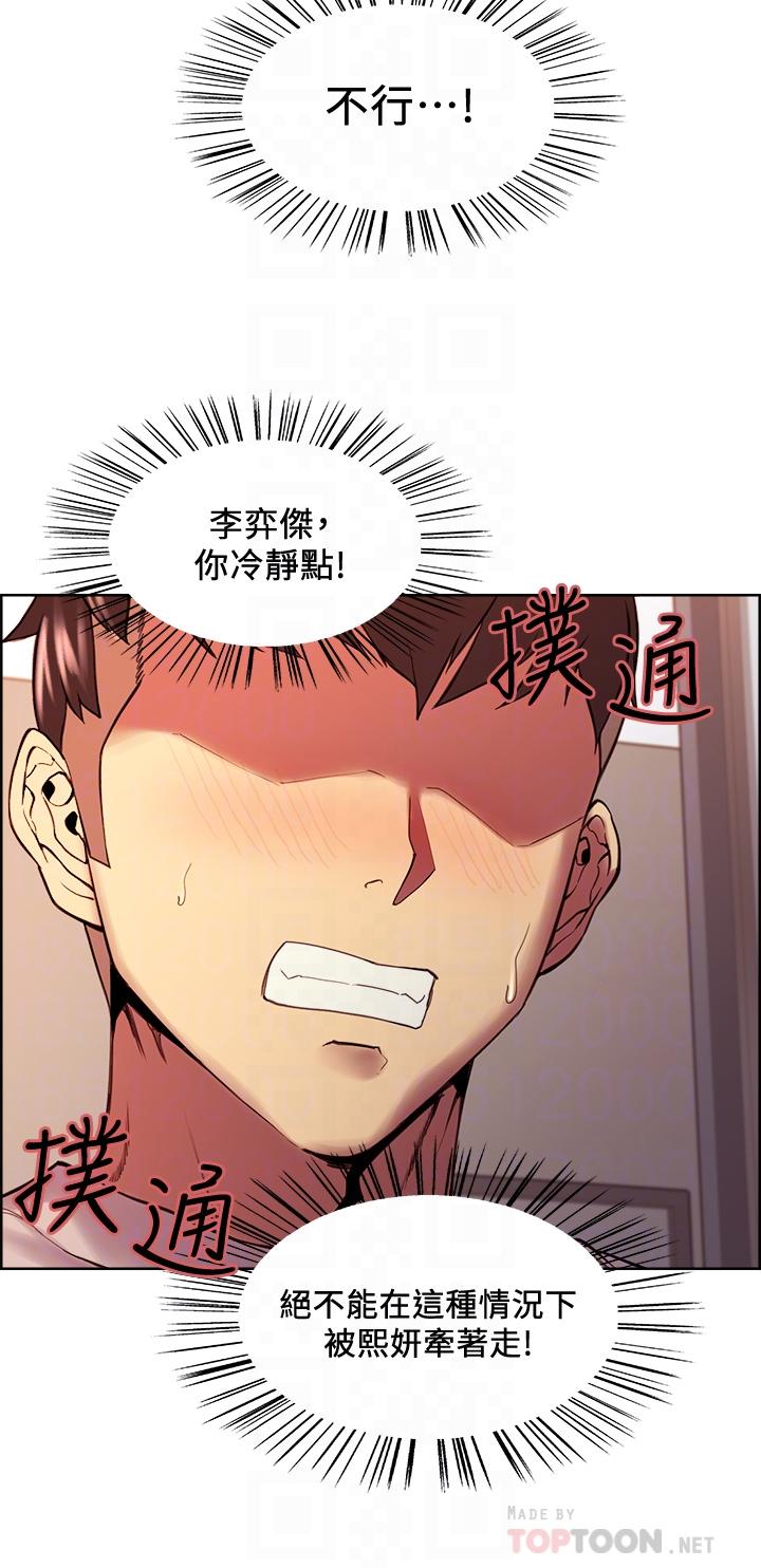 第56话-熙妍想要的特别奖励 - 第18.jpg页
