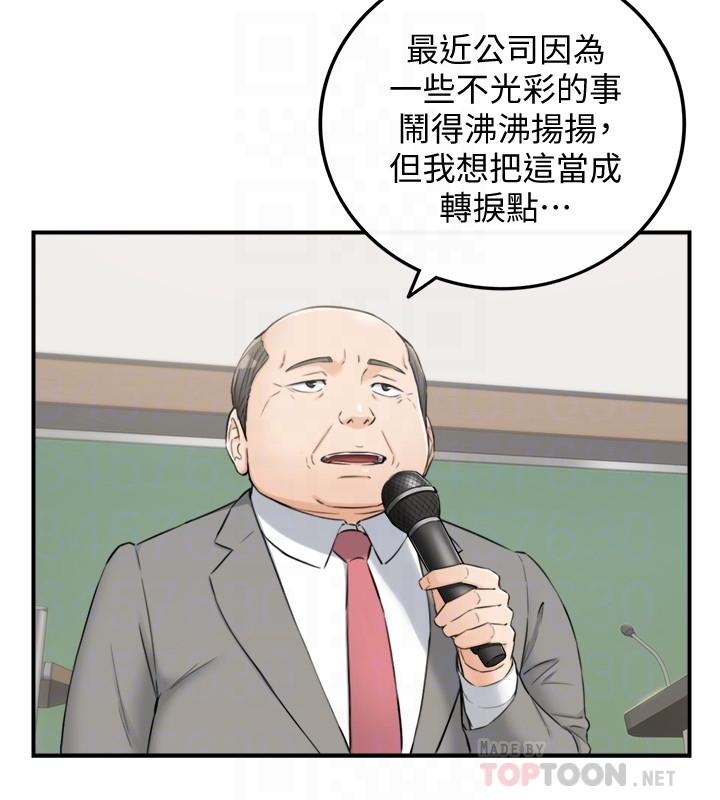 第91話-甜蜜的辦公室戀情 - 第6.jpg页