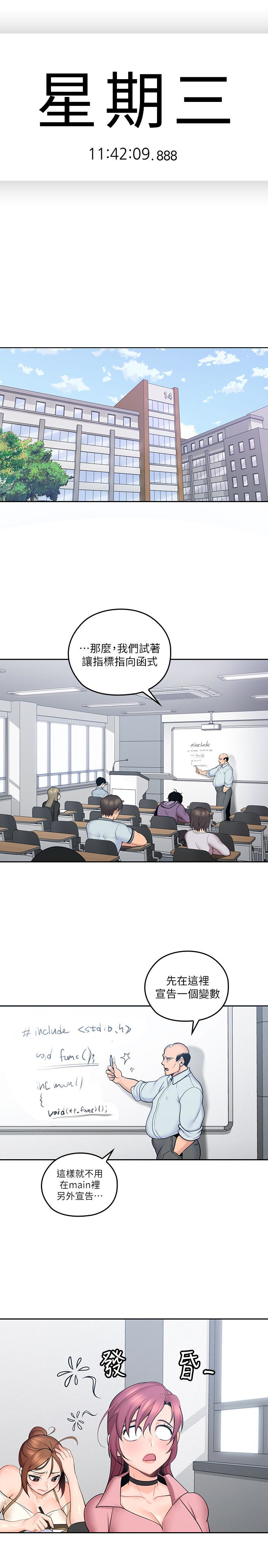 第8話-單戀復學學長的雅嵐 - 第1.jpg页