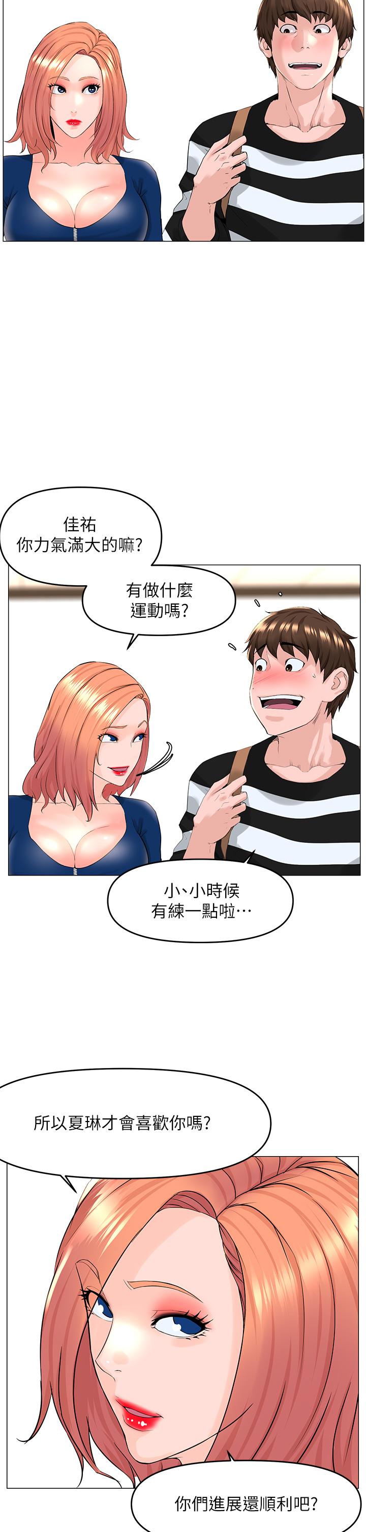 第49話-琬熙的特殊癖好 - 第13.jpg页