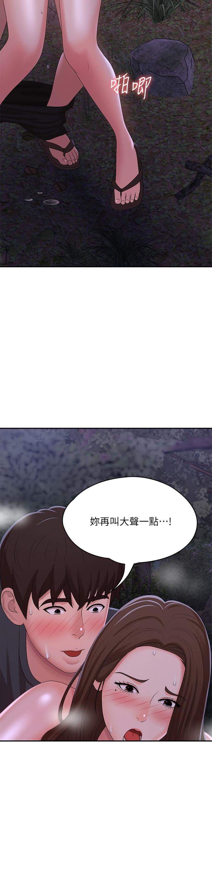 第25話-目擊野炮現場 - 第37.jpg页