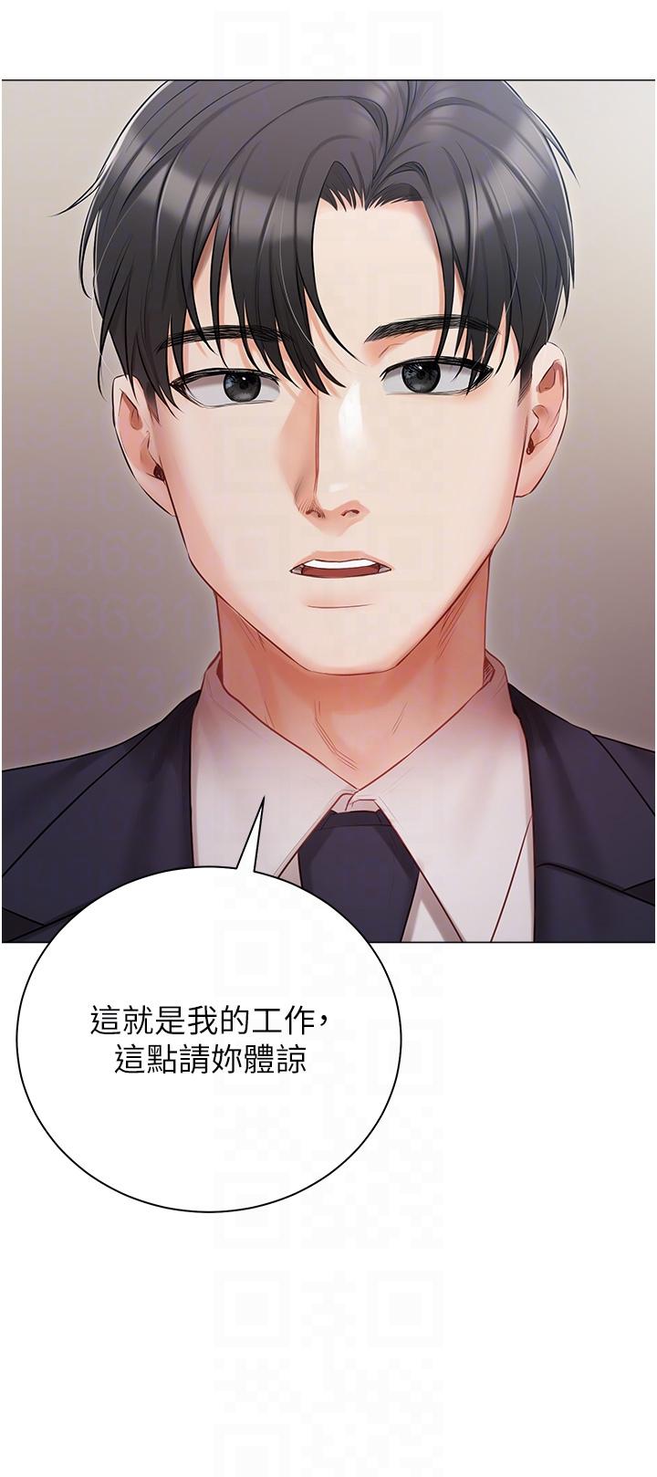 第23话-你们是不是做了 - 第14.jpg页