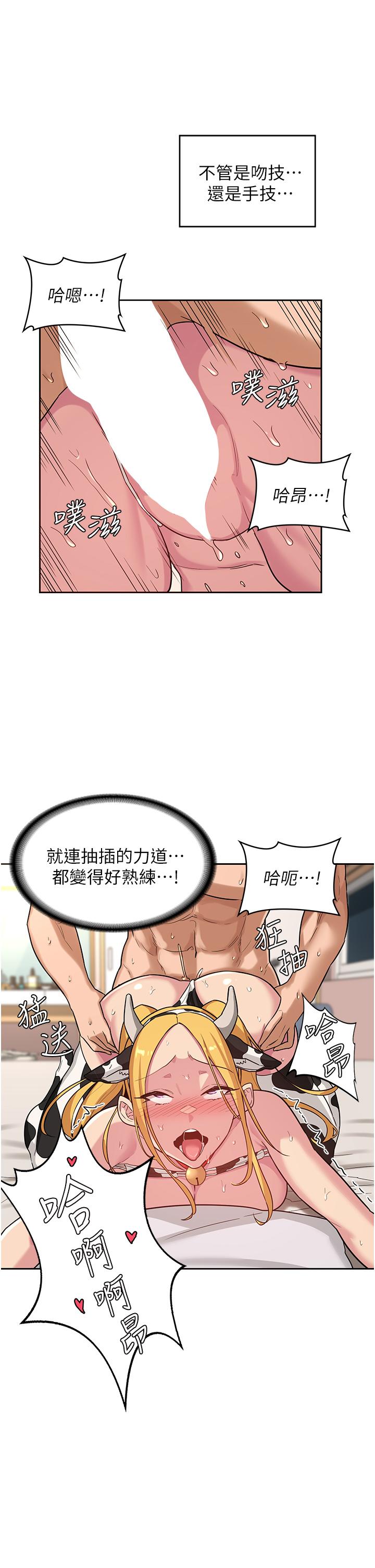 第37話-在男友面前高潮迭起 - 第17.jpg页