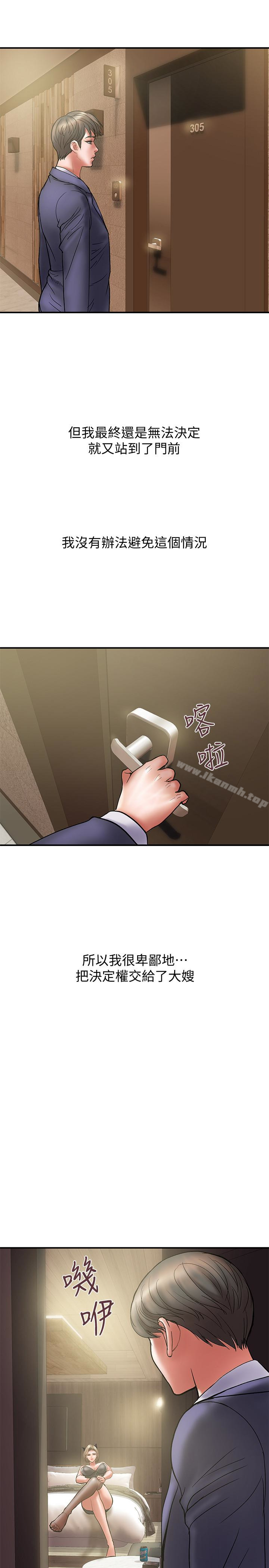 第15话-大嫂令人耽溺的魅力 - 第4.jpg页