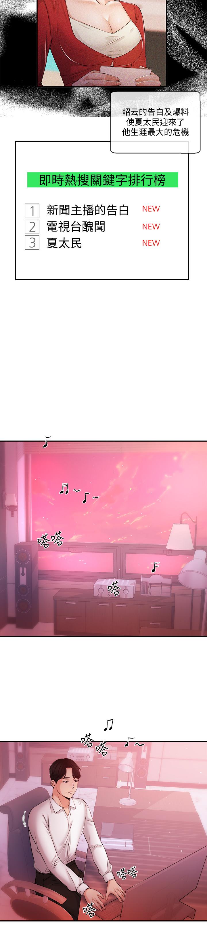第39話-爆料 - 第13.jpg页