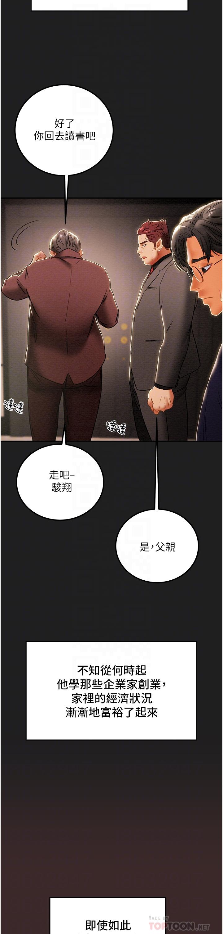 第61话-初恋色气满满的胴体 - 第12.jpg页