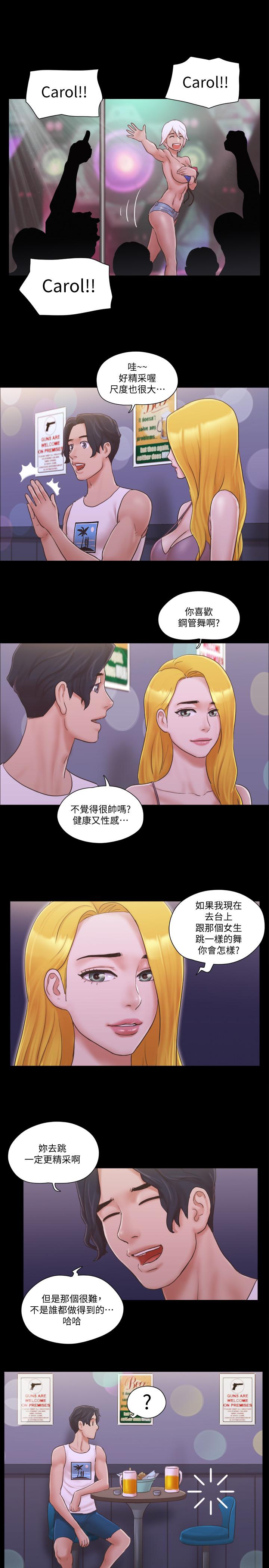 第40話-鋼管舞 - 第21.jpg页