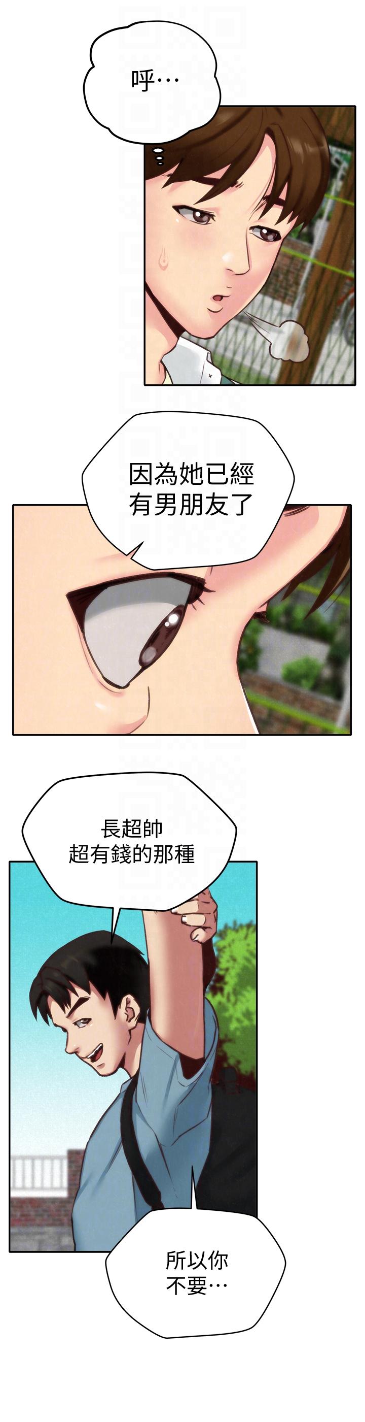 第4話-智妤姐有男友了?! - 第19.jpg页