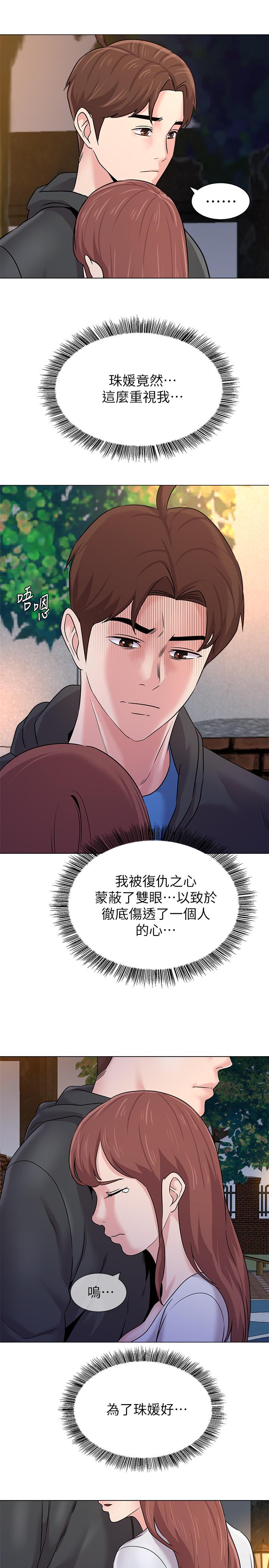 第73话-被遗忘的珠媛突然出现了 - 第23.jpg页