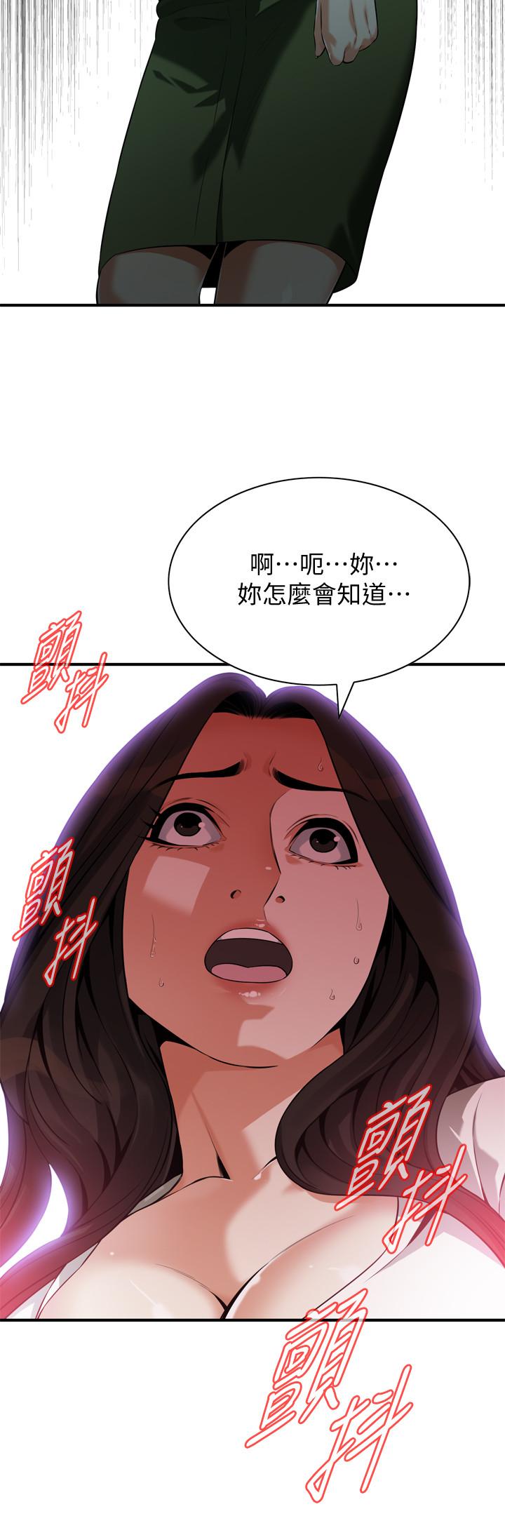 第215話(第3季)-令前夫吃驚的勝春 - 第2.jpg页