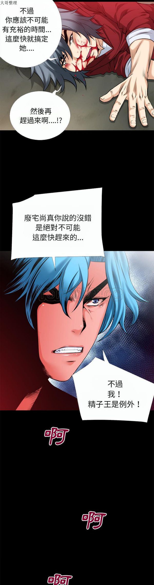 第 42 话 - 第10.jpg页