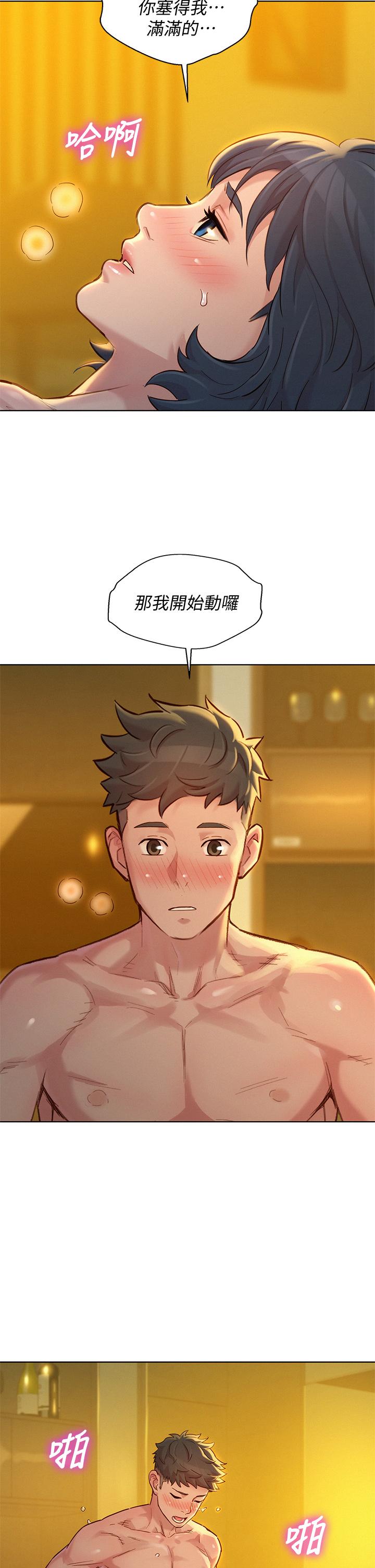 第151话-最後讓我帶妳高潮 - 第2.jpg页