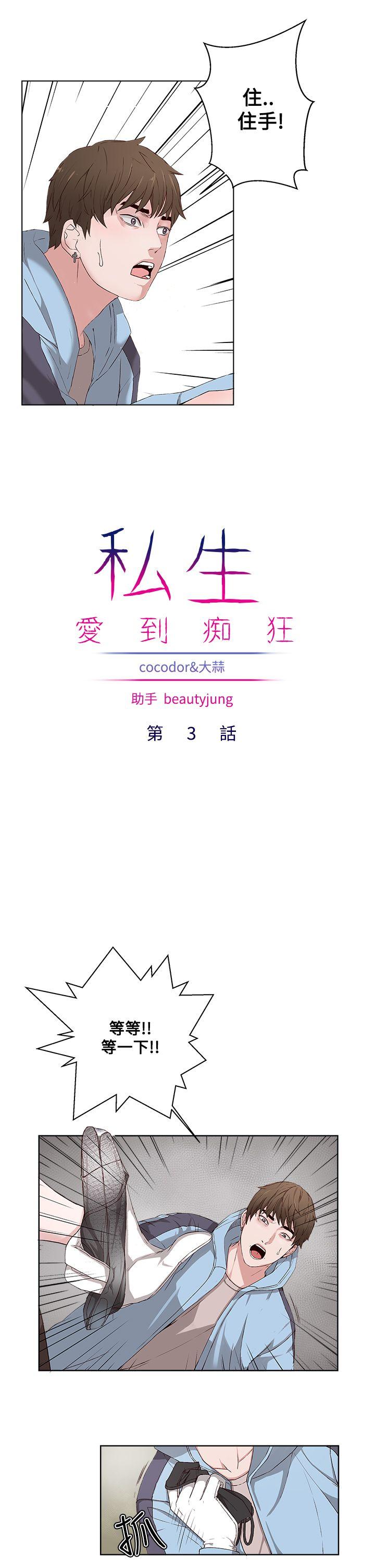 第 3 话 - 第5.jpg页