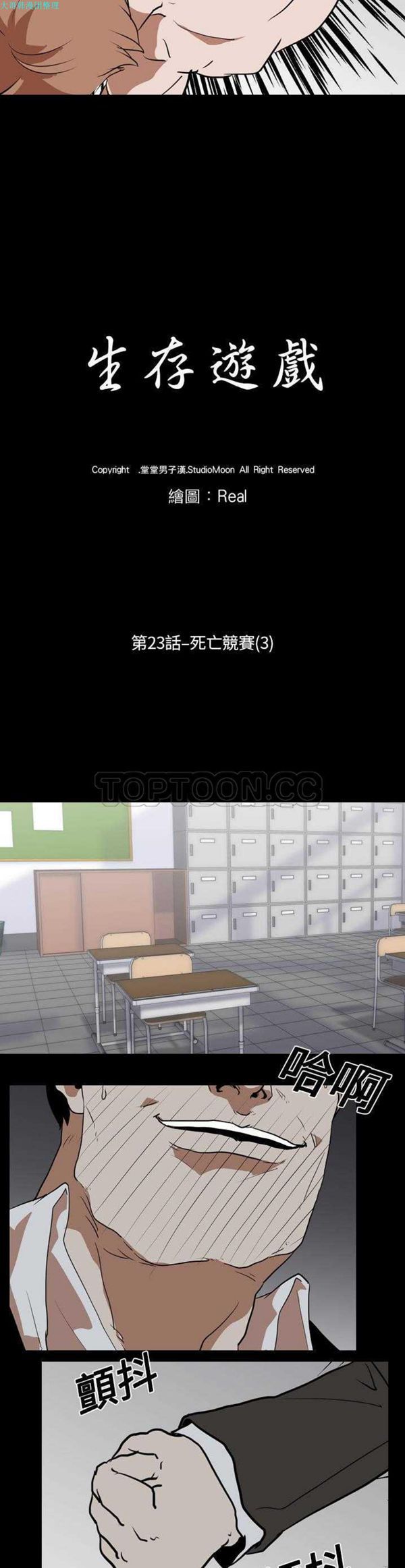 第 23 话 - 第4.jpg页