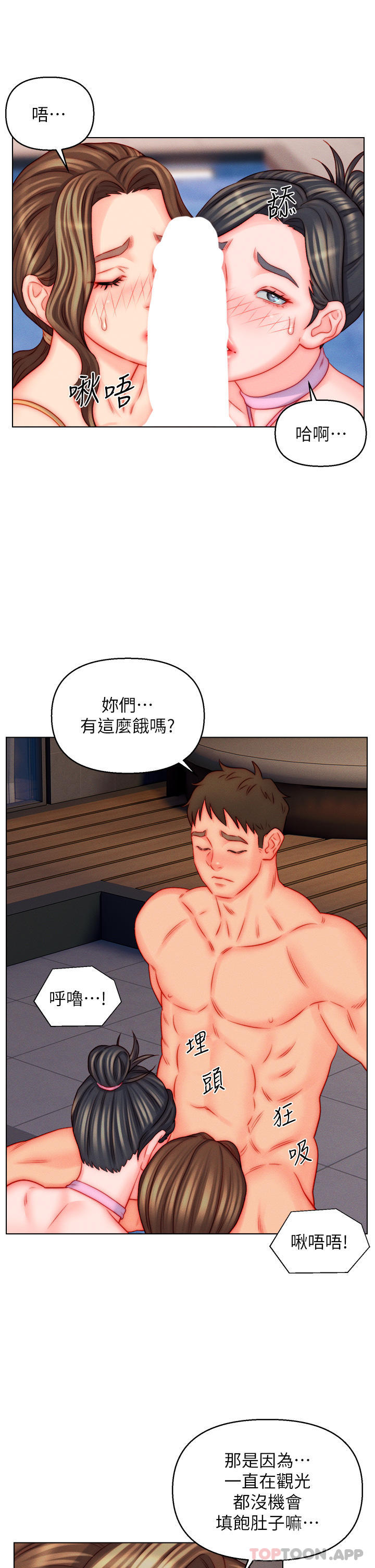 第49话-想要的人自己上来 - 第15.jpg页