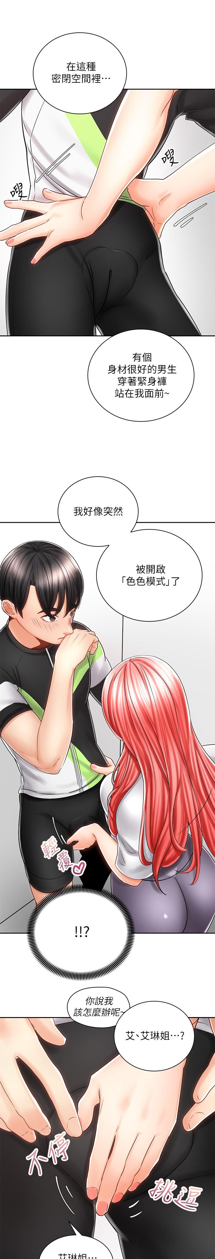 第7話-男人難以抗拒的誘惑 - 第30.jpg页