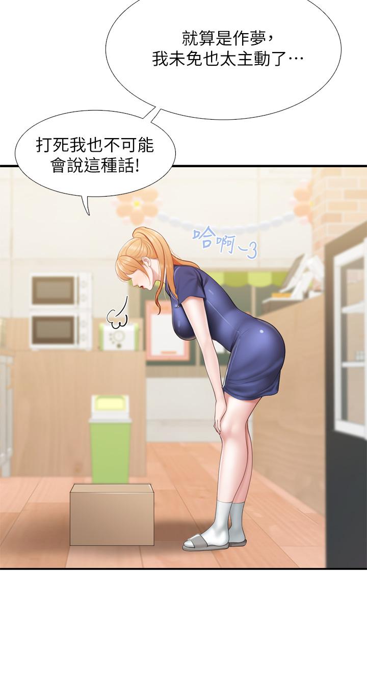 第35話-一滴不剩舔乾淨 - 第24.jpg页