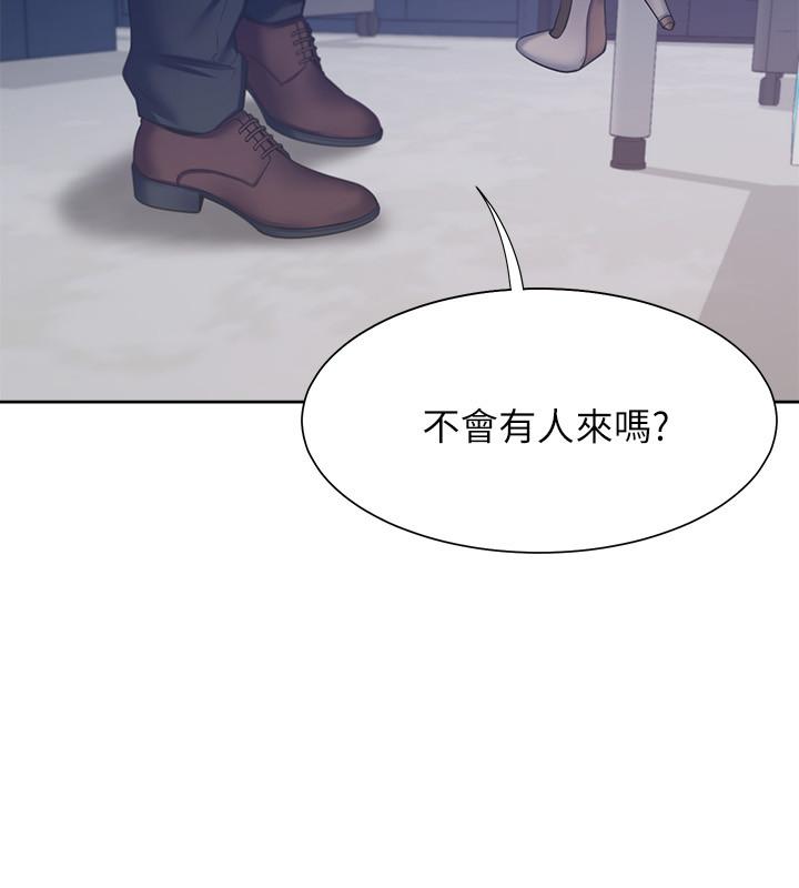 第45话-在公司爆发性欲 - 第36.jpg页