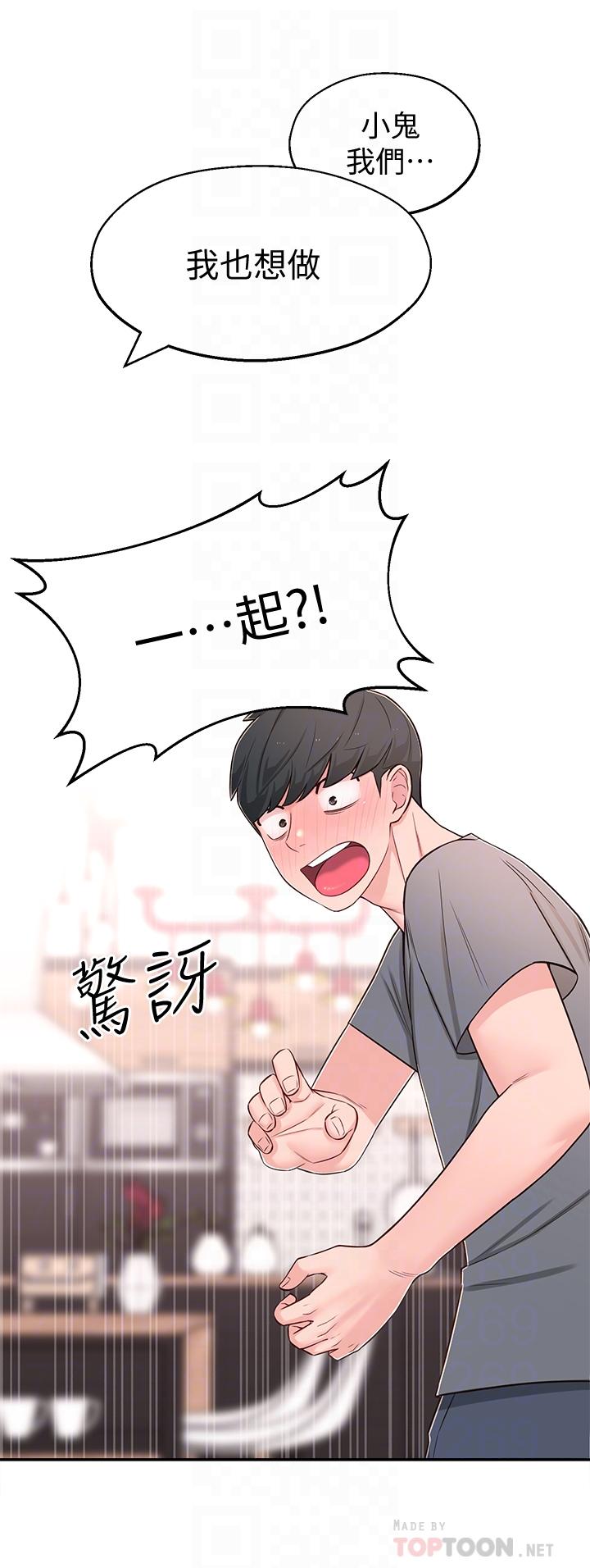 第8话-你竟然早就湿透了 - 第10.jpg页