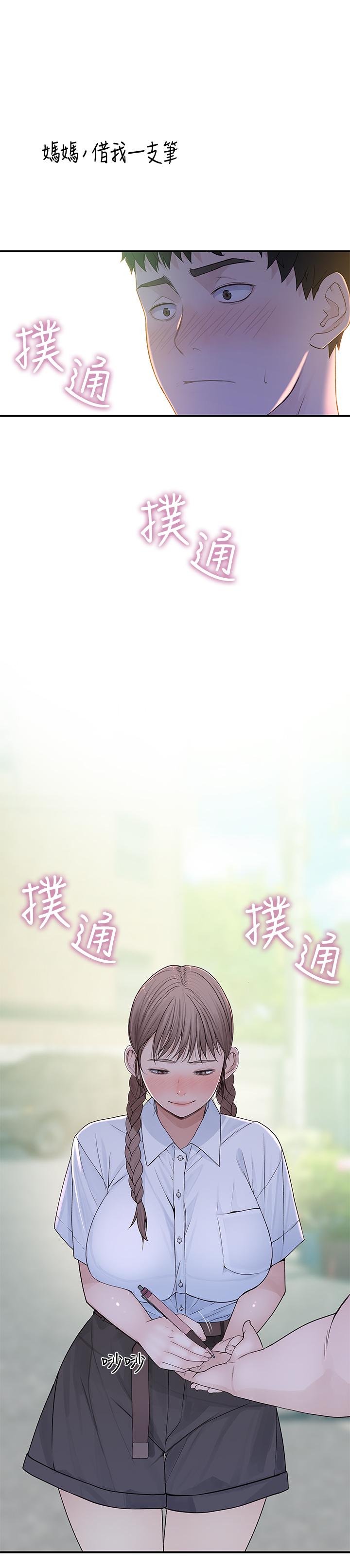 第46话-只有我能看到的样子 - 第13.jpg页