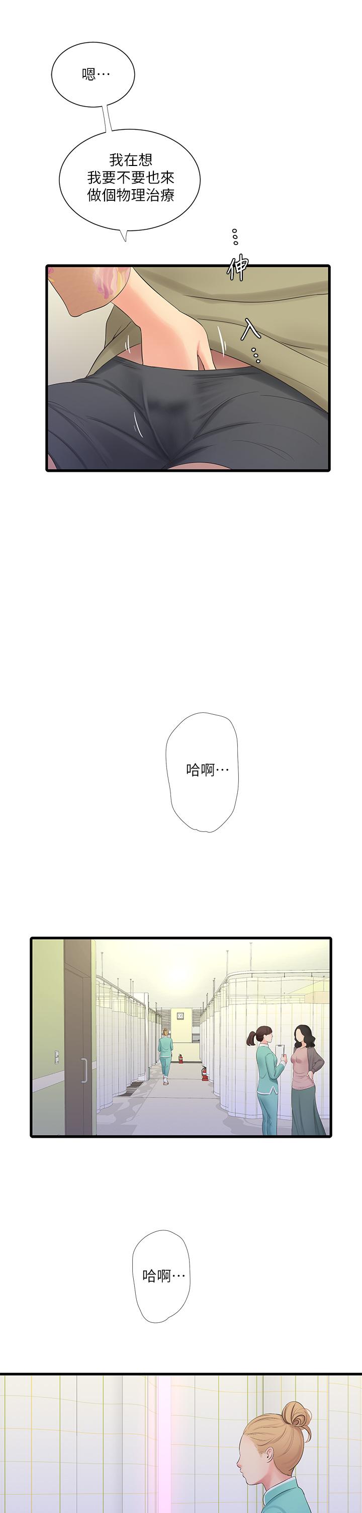 第75話-嫂嫂的情色物理治療 - 第27.jpg页