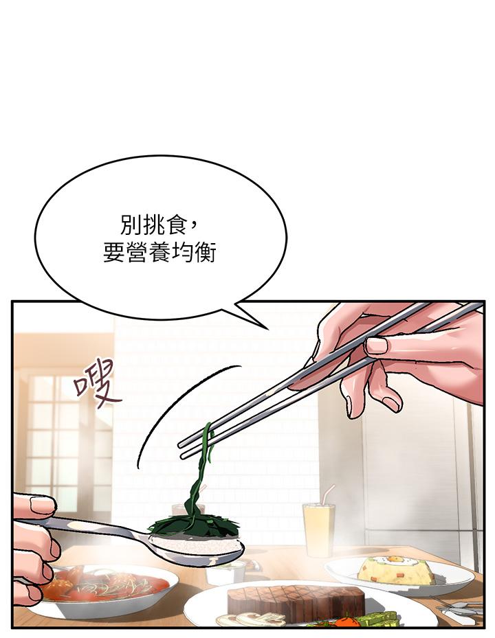 第29话-求你操我一整天 - 第11.jpg页