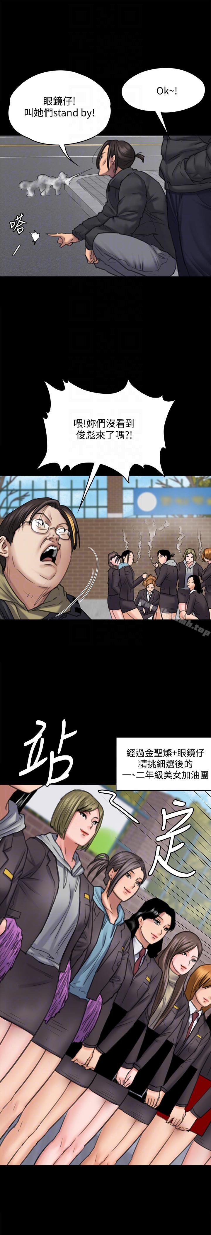 第95話-必定會和達莉上同所大學 - 第9.jpg页