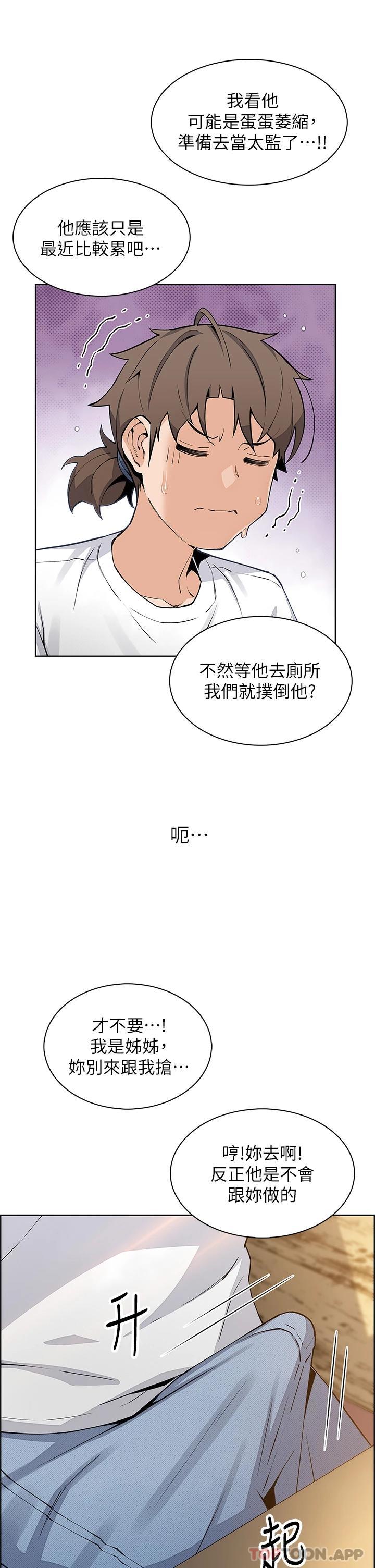 第46话-饥渴人妻的诱惑 - 第23.jpg页