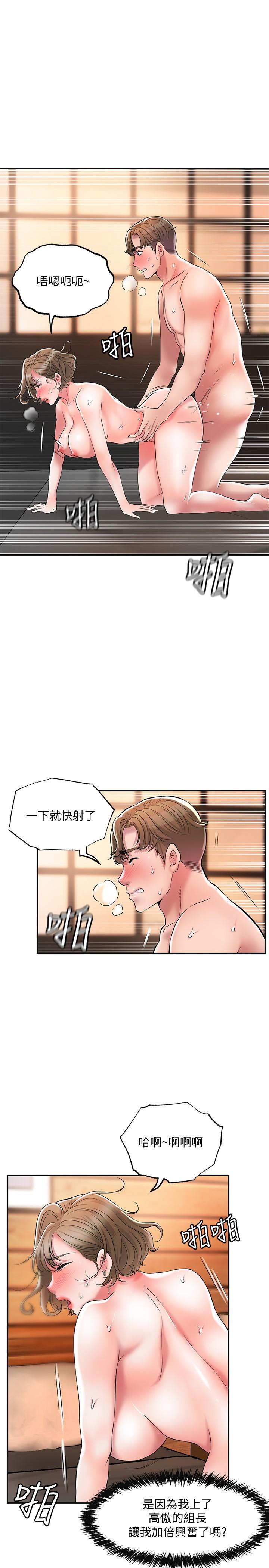 第20話-套裝下的暴力身材 - 第32.jpg页