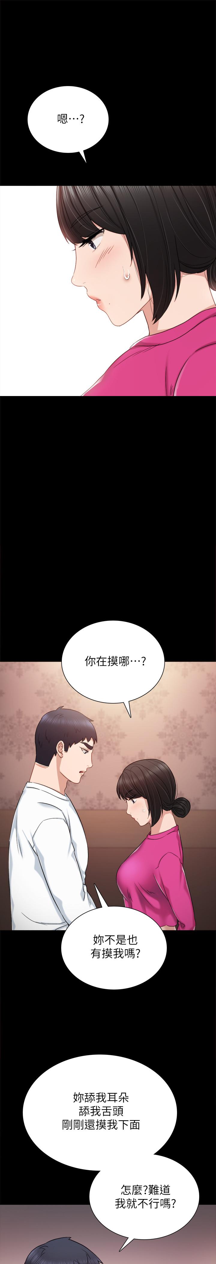 第31話-我也要摸回去 - 第23.jpg页
