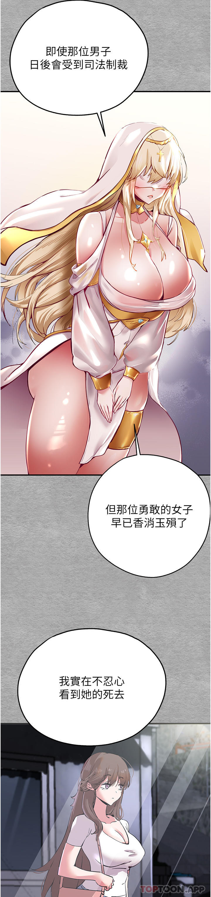 第3话-只射一个地方不够！ - 第37.jpg页
