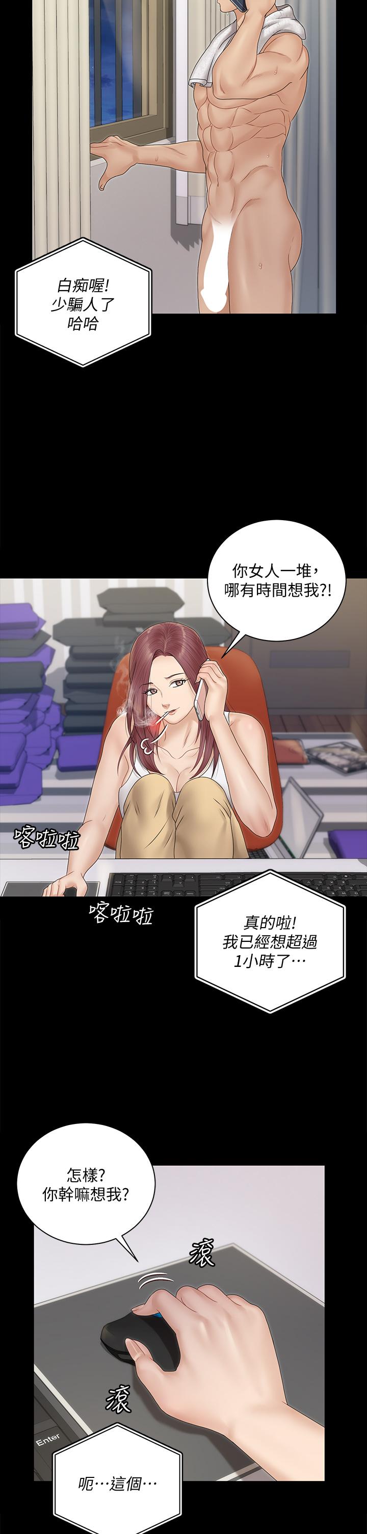 第161話-江霖唯一贏不過的女人 - 第43.jpg页