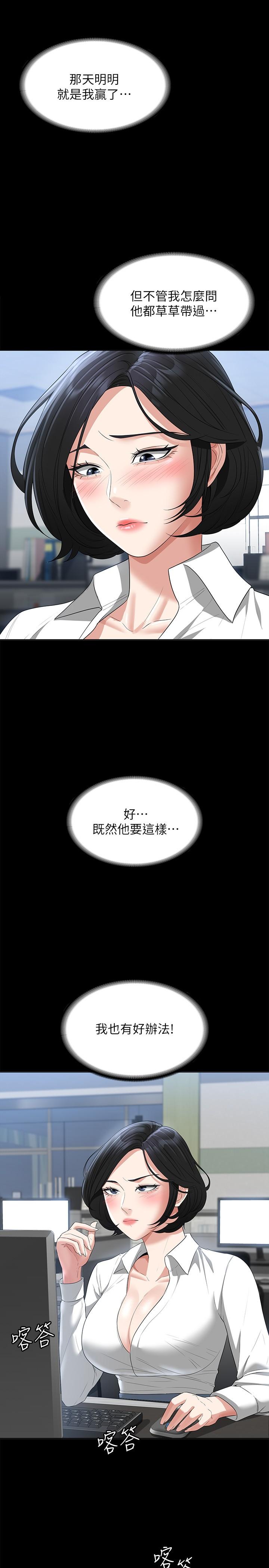 第43話-跨在我身上做深蹲 - 第27.jpg页